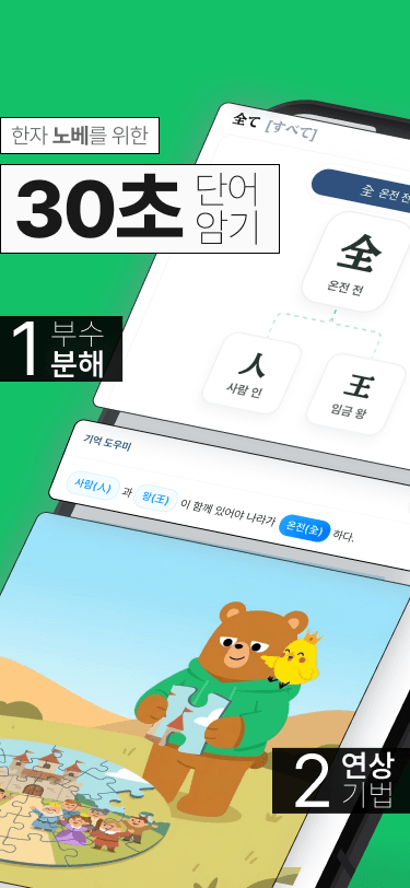 이로이로 JLPT 앱 스크린샷