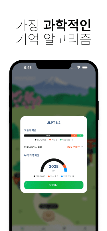 이로이로 JLPT 예문과 발음 듣기 - 네이티브 일본어 발음