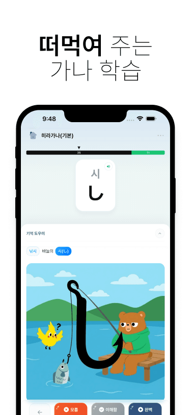 이로이로 JLPT 한자 쓰기 연습 - 획순과 함께 한자 쓰기
