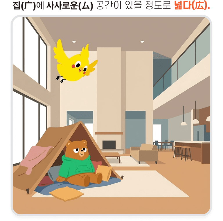 한자 기억도우미 예시 14